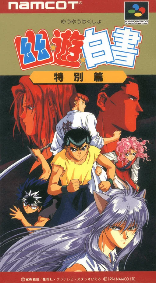 Yu Yu Hakusho - Tokubetsu Hen