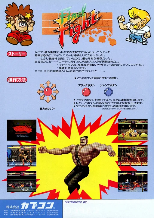 Ffight