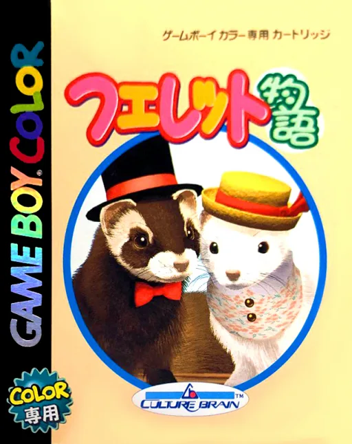 Ferret Monogatari
