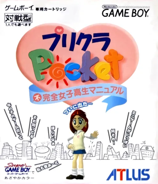 Purikura Pocket - Fukanzen Joshikousei Manual