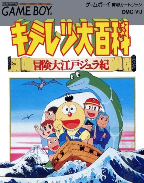 Gegege no Kitaro