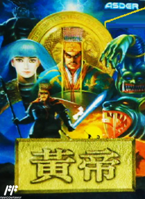 Huang Di