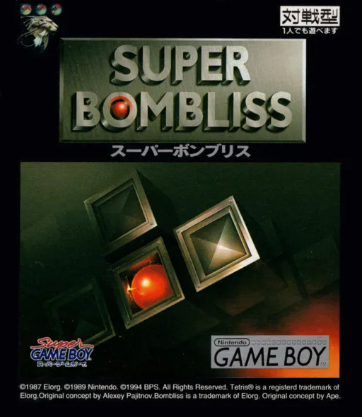 Super Bombliss