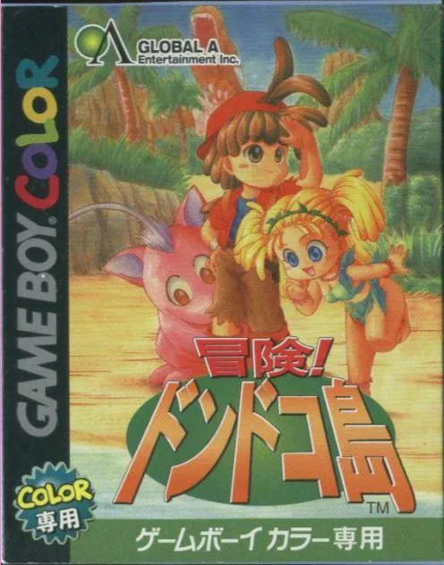Bouken! Dondoko-tou