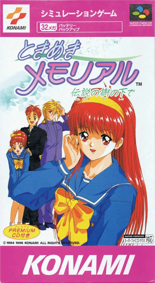Tokimeki Memorial - Densetsu no Ki no Shita de