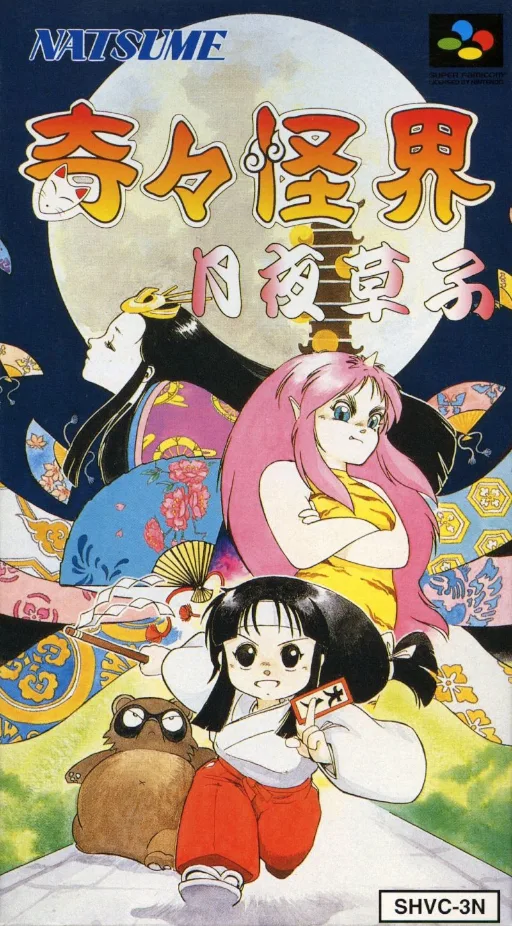 Kiki Kaikai - Tsukiyo Soushi