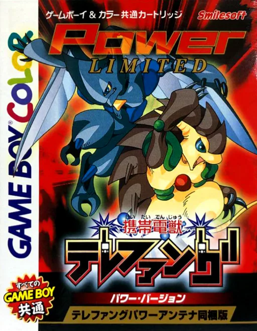 Carry Digimon - Power Version