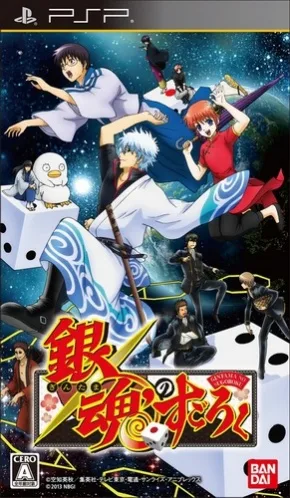 Ginrei's Sugoroku