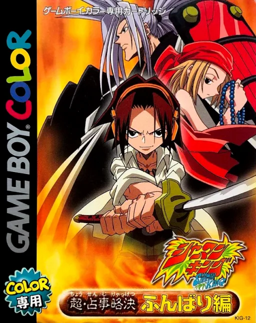Shaman King Card Game - Chou Senjiryakketsu - Funbari Hen