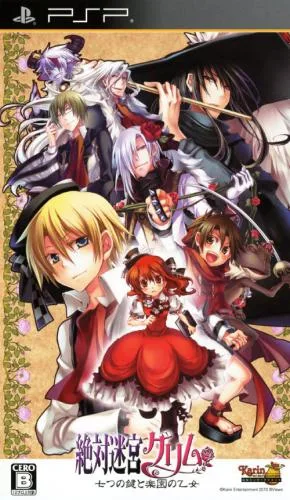 Absolute Labyrinth Grimm's Fairy Tales: Seven Keys and the Girl of the Paradise