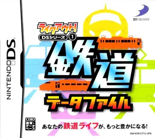 Takeout! DS Series 1 - Tetsudou Data File