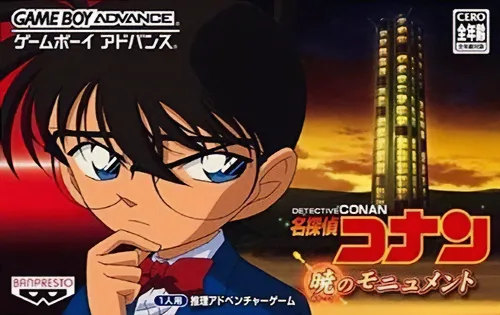 Detective Conan - Monument of the Dawn