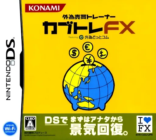 Gaitame Baibai Trainer - Kabutore FX
