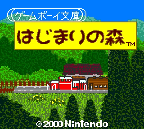 Hajimari no Mori