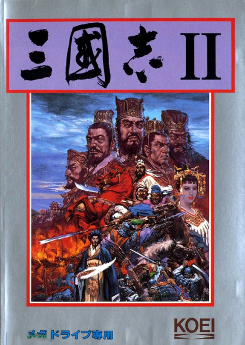 Sangokushi II (Asia 921005)