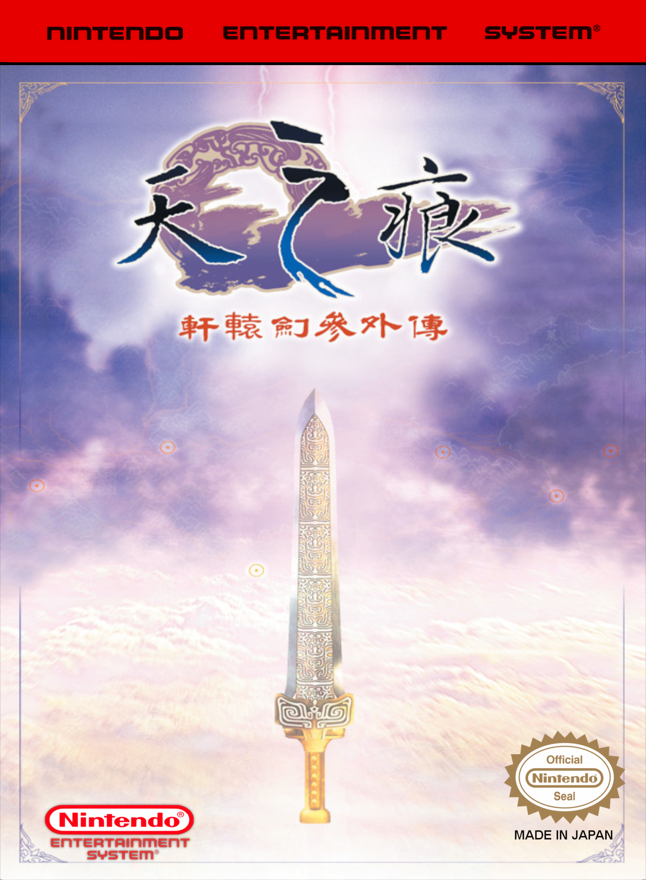 Xuan Yuan Sword: Heavenly Traces