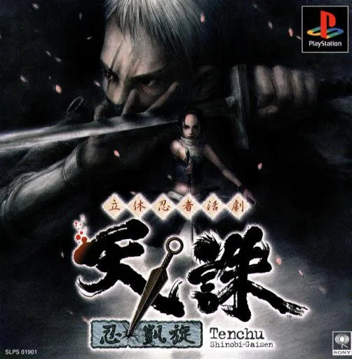 Tenchu Shinobi Gaisen