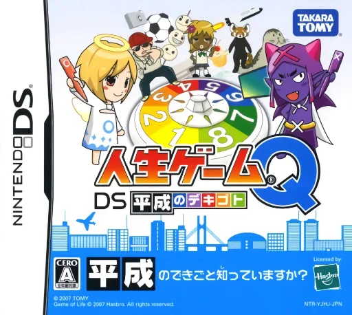 Jinsei Game Q - DS Heisei no Dekigoto