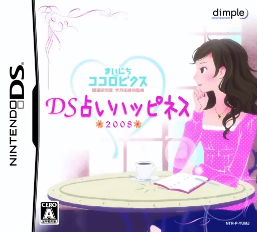 Mainichi Kokorobics - Kaiun Kenkyuuka Utsukita Mahiro Kanshuu - DS Uranai Happiness 2008