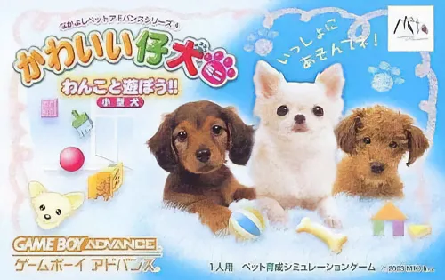 Nakayoshi Pet Advance Series 4 - Kawaii Koinu Mini - Wankoto Asobou!! Kogata Inu