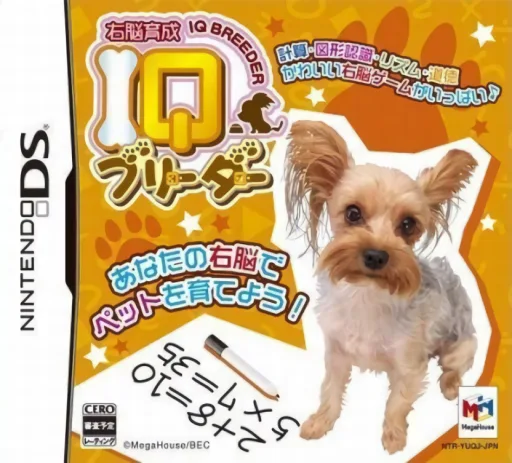 Unou Ikusei - IQ Breeder - Pet to Nakayoku IQ Lesson