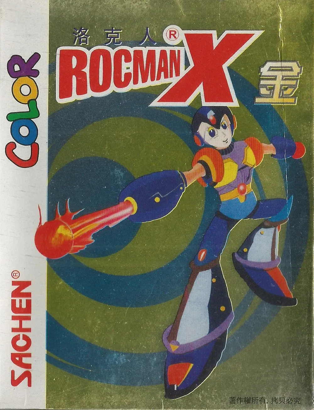 Thunder Blast Man