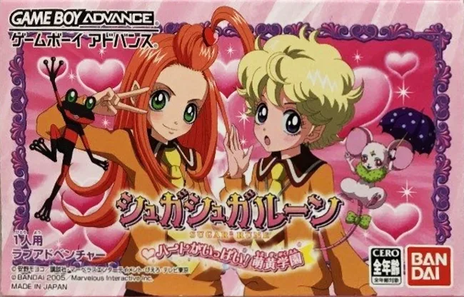 Sugar Sugar Rune - Heart Gaippai! Moegi Gakuen