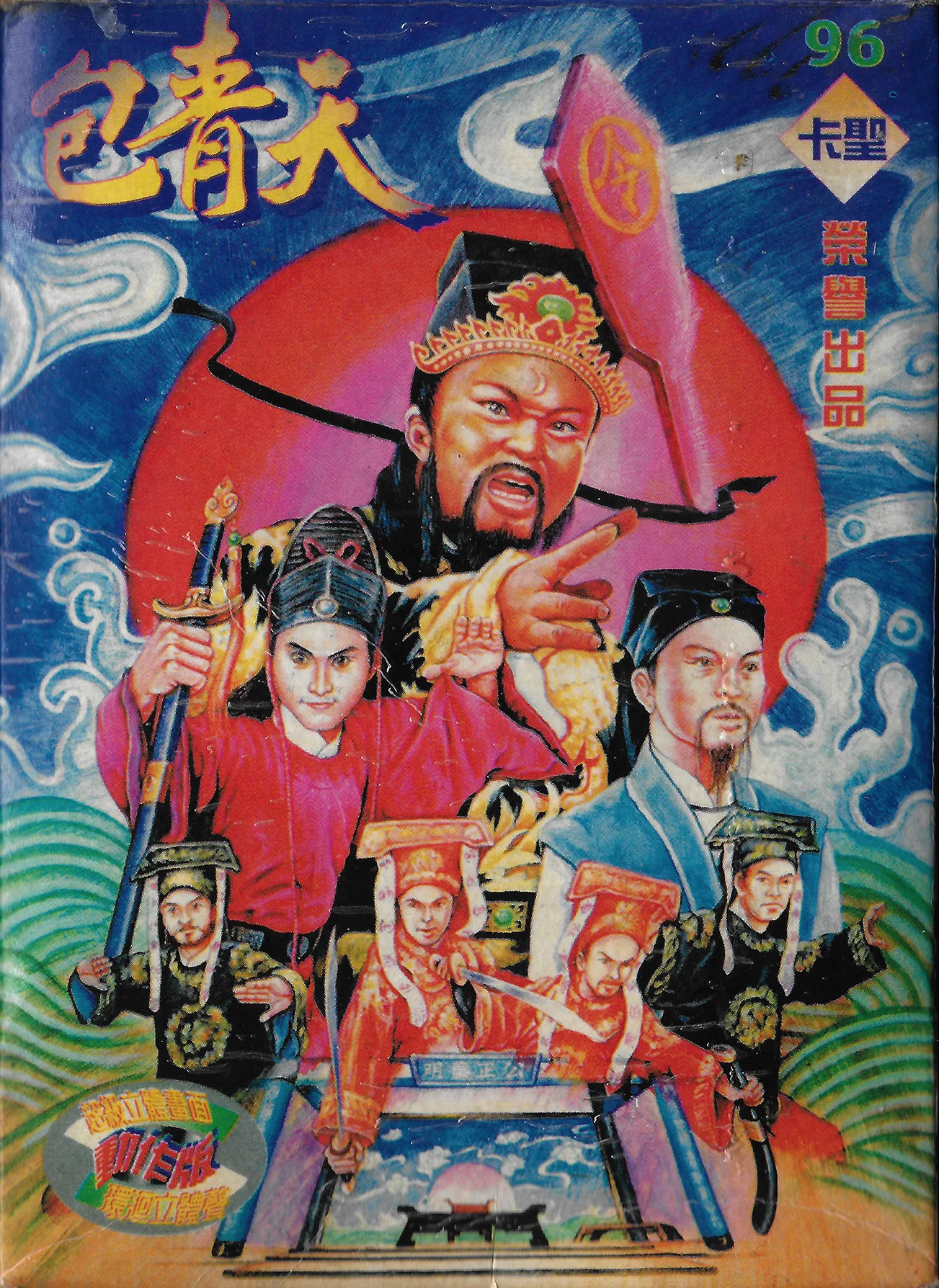 Bao Qingtian