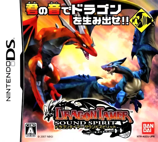Dragon Tamer - Sound Spirit