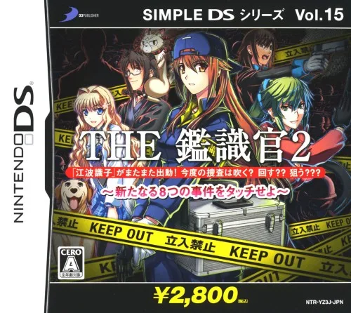 Simple DS Series Vol. 15 - The Kanshikikan 2 - Aratanaru Yattsu no Jiken o Touch Seyo