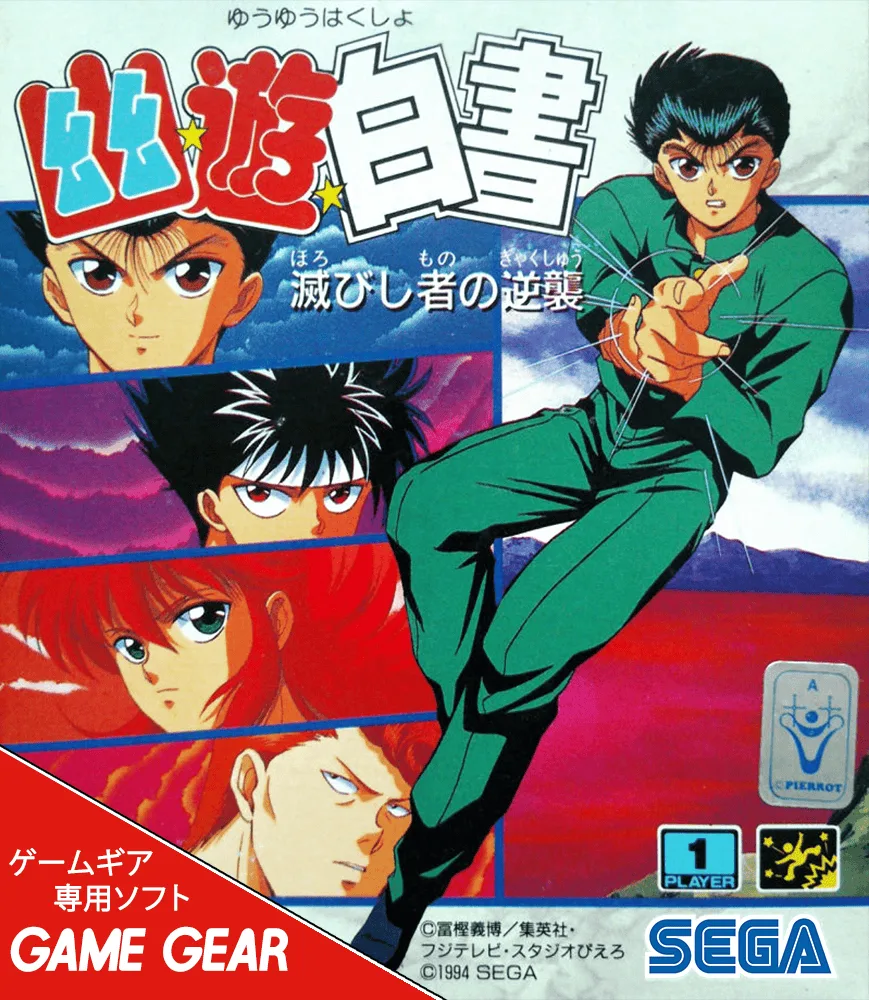 Yuu Yuu Hakusho