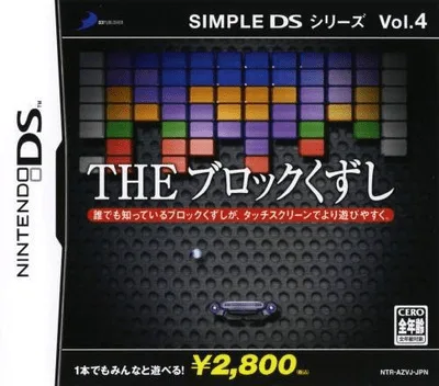 Simple DS Series Vol. 4 - The Block Kuzushi (Rev 1)