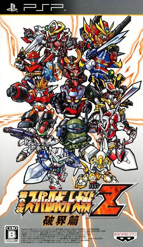 Super Robot Wars Z: Hakai-hen