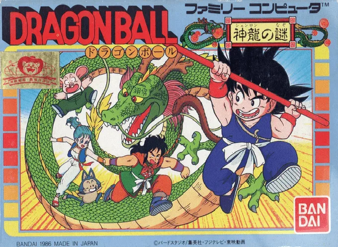 Dragon Power / Dragon Ball - Shen Long no Nazo