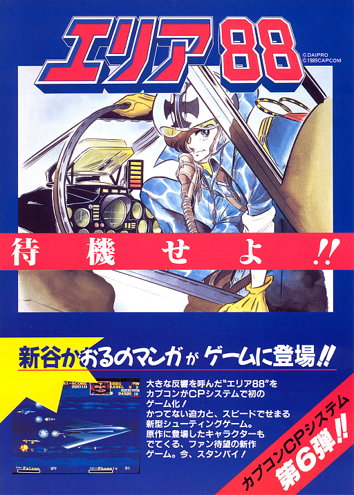 Area 88 (Japan)