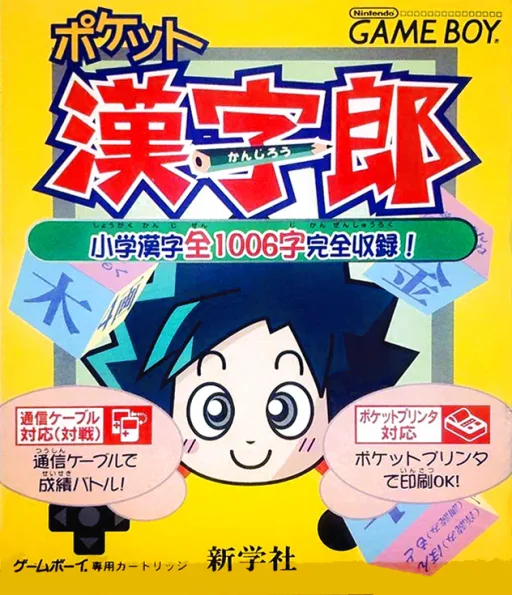 Pocket Kanjirou