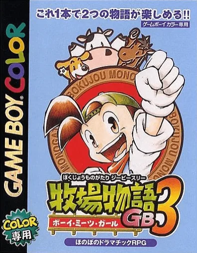 Harvest Moon 3: Save the Homeland