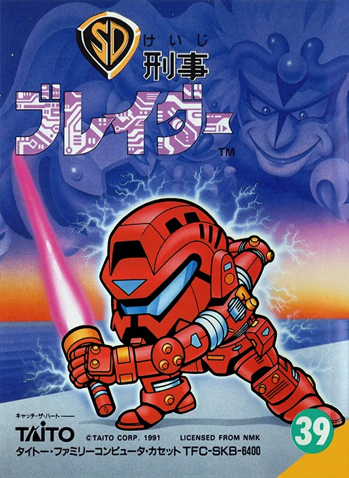 SD Keiji - Blader