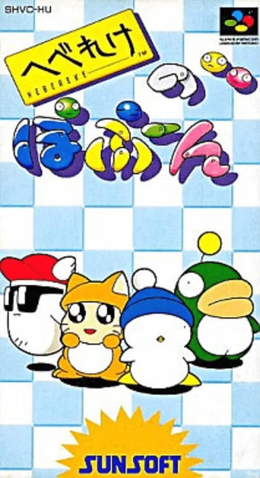 Hebereke no Popoon