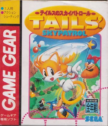 Tails' Sky Patrol