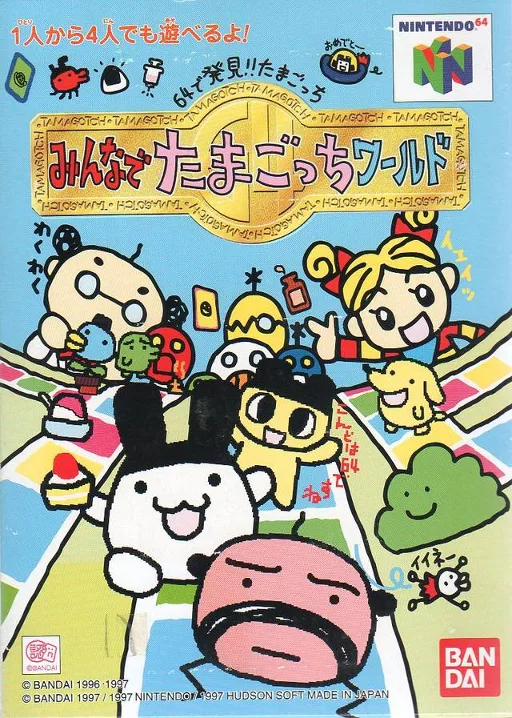 64 Electronic Pet World