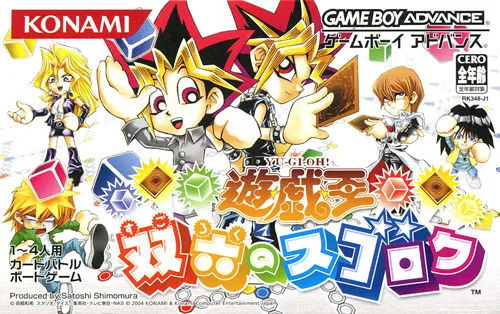Yu-Gi-Oh! Sugoroku no Sugoroku