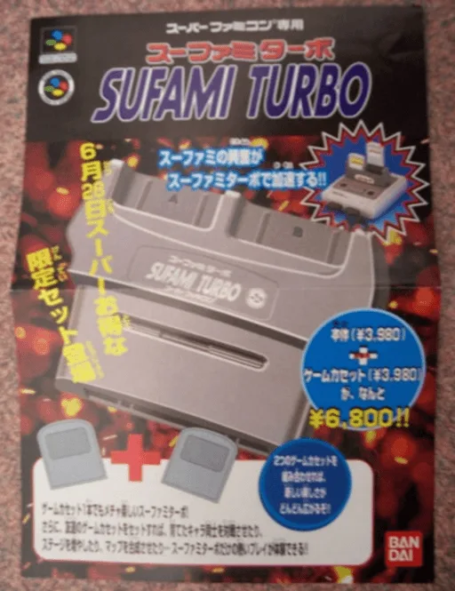Sufami Turbo