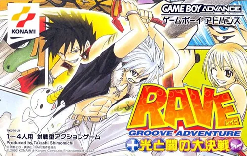 Groove Adventure Rave - The Great Battle of Light and Darkness