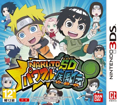 Naruto SD Powerful Shippuden