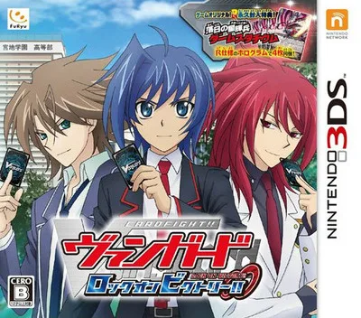 Cardfight!! Vanguard - Lock On Victory!!