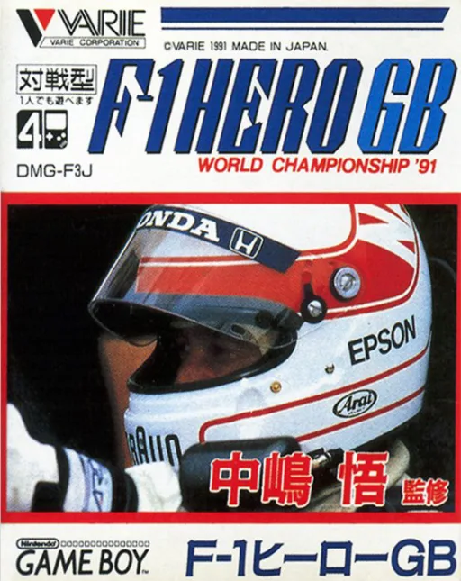 Nakajima Satoru - F-1 Hero GB - World Championship '91