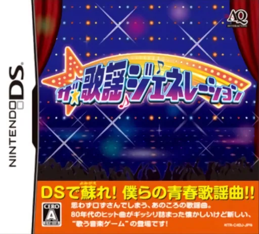 Kayou Generation, The
