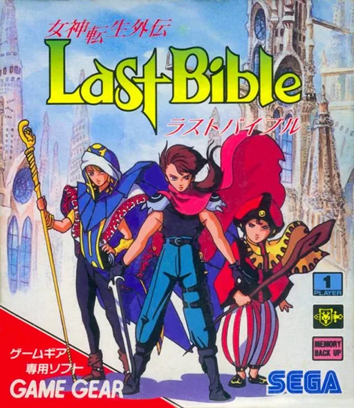 Megami Tensei Gaiden - Last Bible