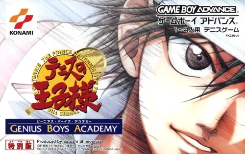 网球王子 Tennis no Ouji-sama - Genius Boys Academy